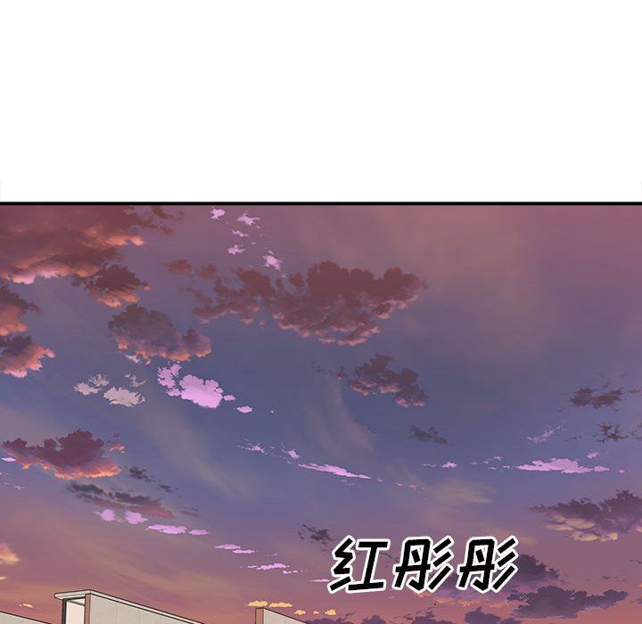 《最慘房東並不慘》漫画 第119話