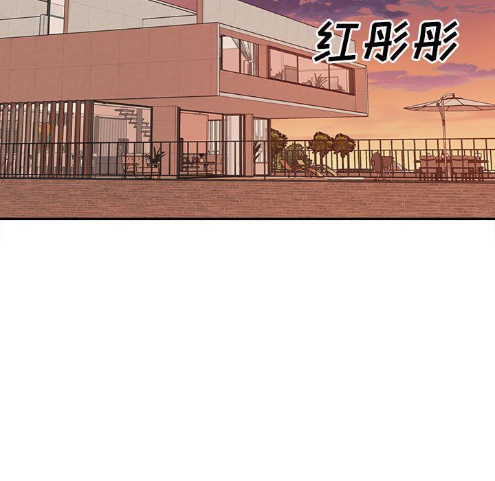 《最慘房東並不慘》漫画 第119話