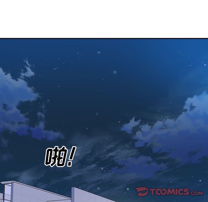 《最慘房東並不慘》漫画 第119話