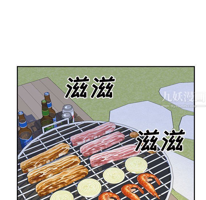 《最慘房東並不慘》漫画 第119話