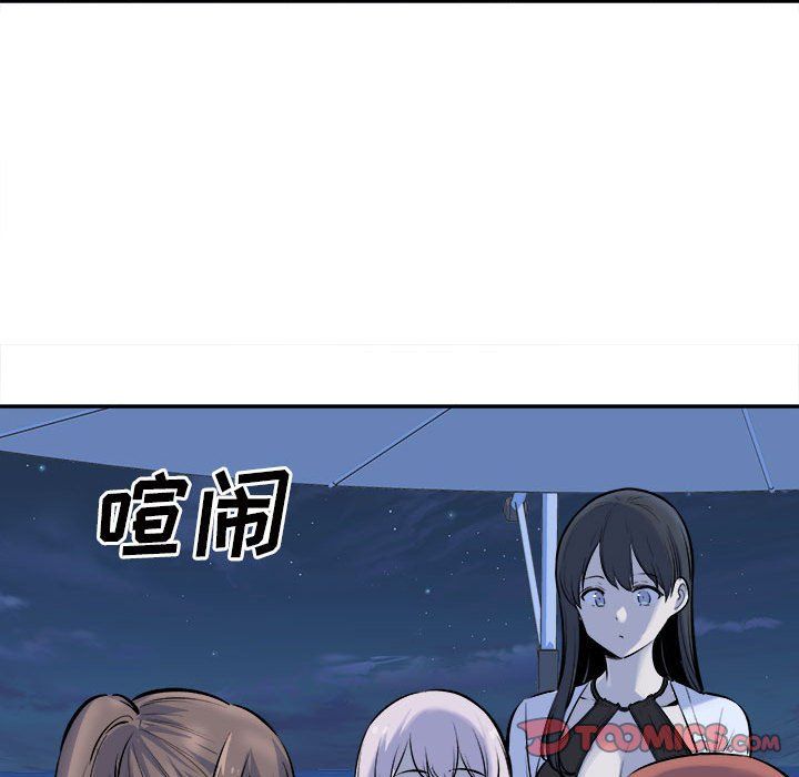 《最慘房東並不慘》漫画 第119話