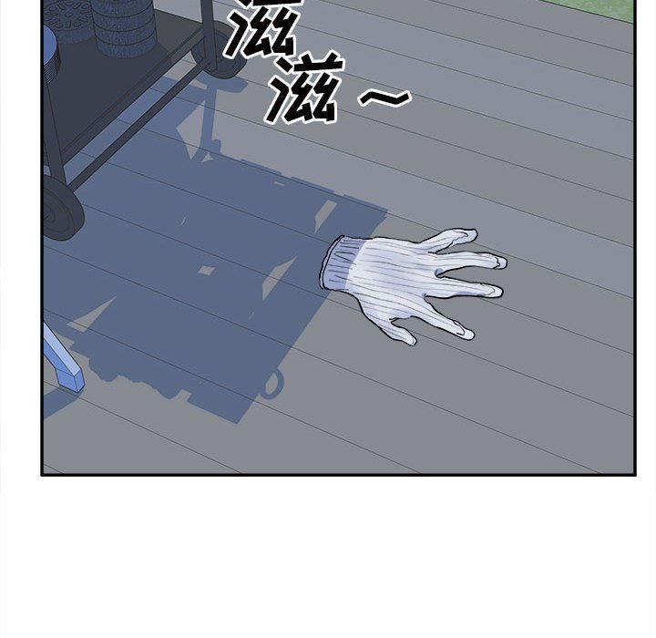 《最慘房東並不慘》漫画 第119話