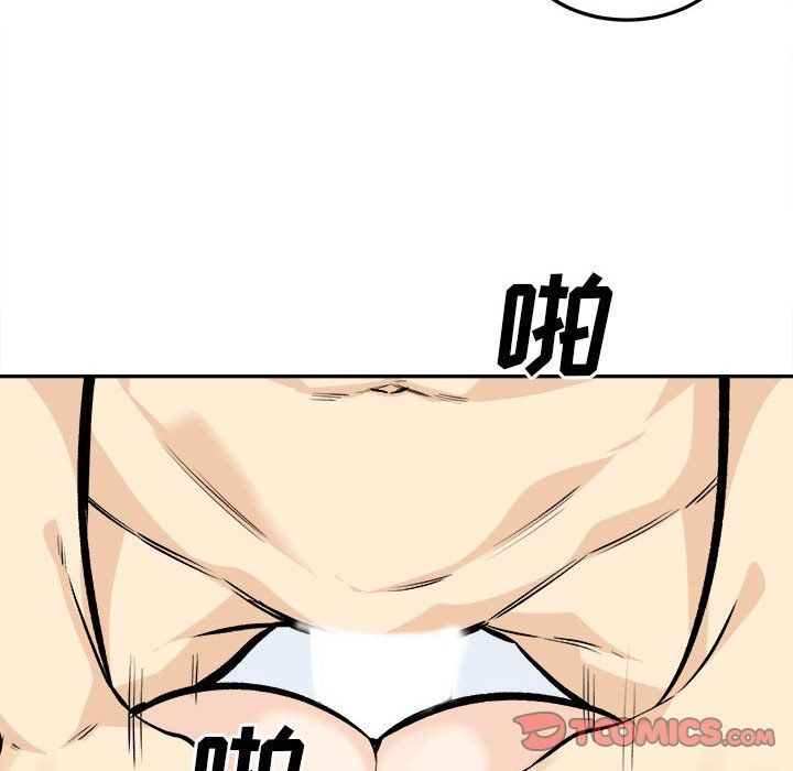 《最慘房東並不慘》漫画 第119話