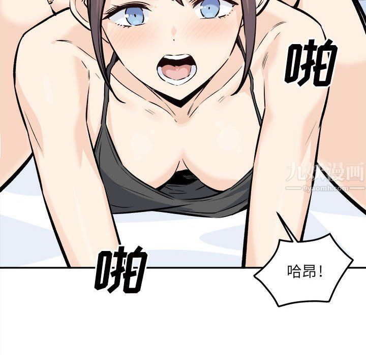 《最慘房東並不慘》漫画 第119話