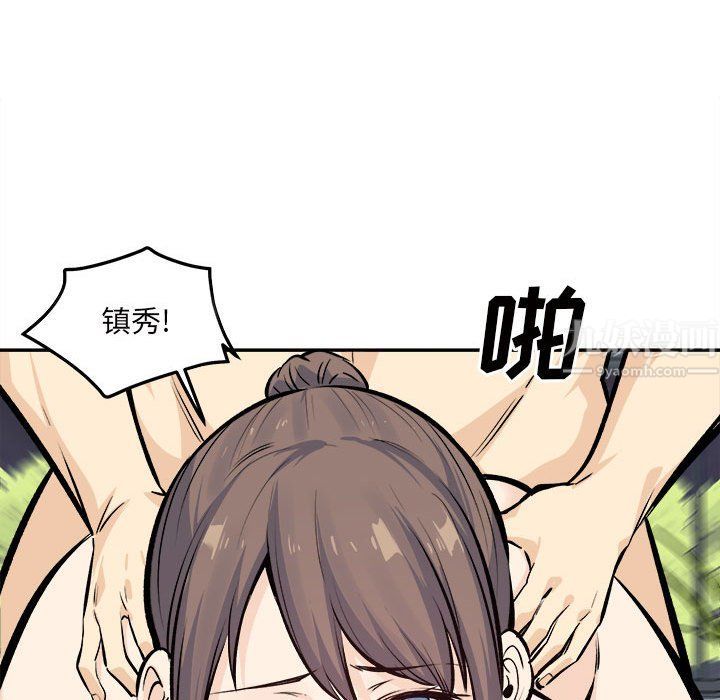 《最慘房東並不慘》漫画 第119話