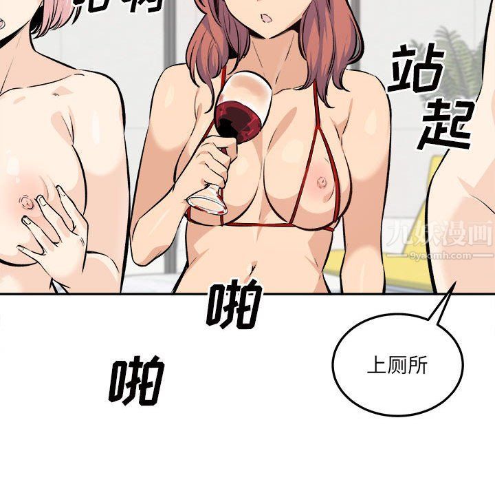《最慘房東並不慘》漫画 第119話