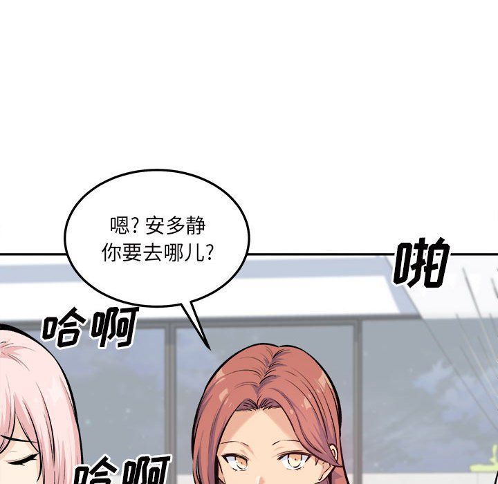 《最慘房東並不慘》漫画 第119話