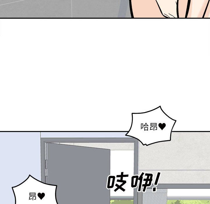 《最慘房東並不慘》漫画 第119話