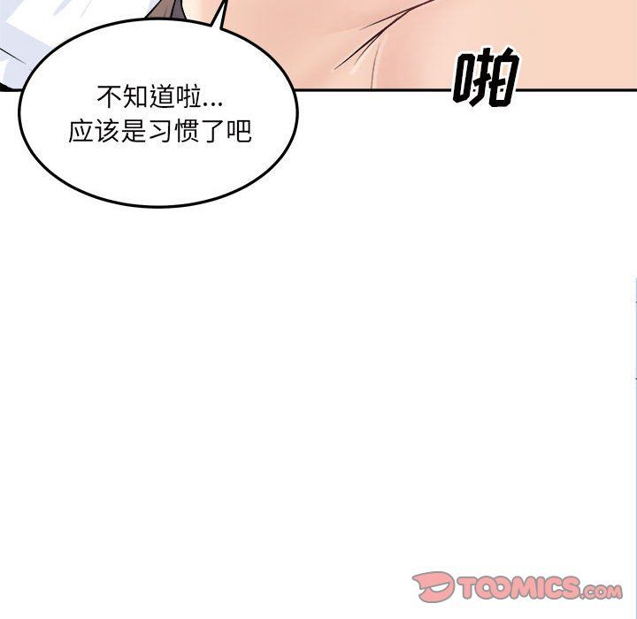 《最慘房東並不慘》漫画 第119話