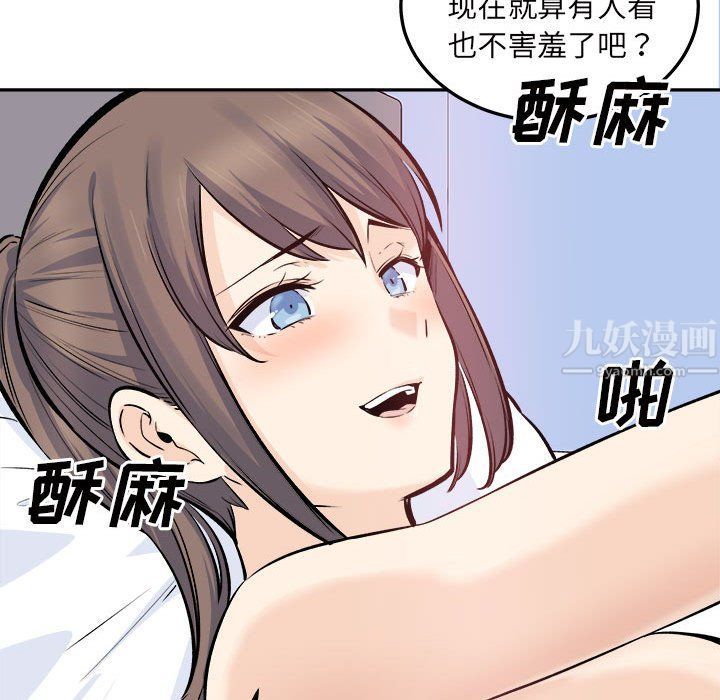 《最慘房東並不慘》漫画 第119話