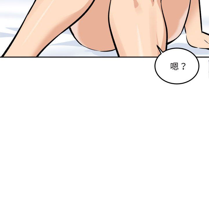 《最慘房東並不慘》漫画 第119話