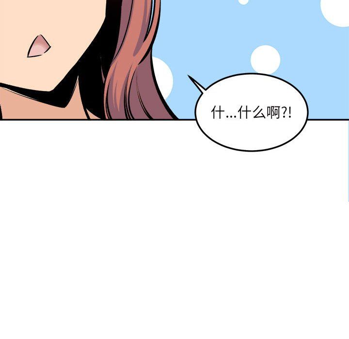 《最慘房東並不慘》漫画 第119話