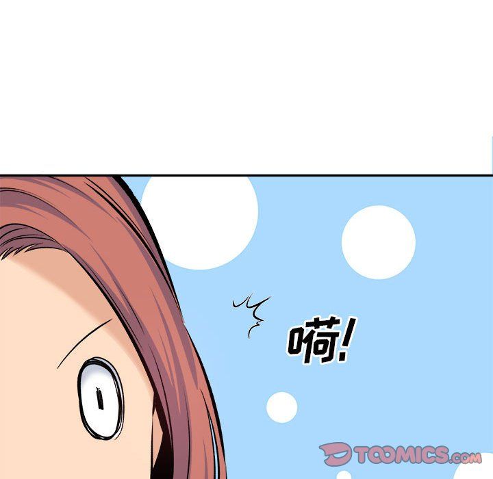 《最慘房東並不慘》漫画 第119話