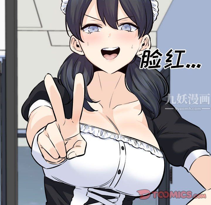 《最慘房東並不慘》漫画 第119話