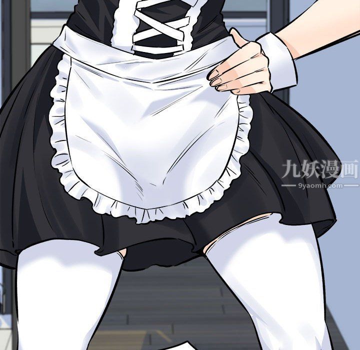 《最慘房東並不慘》漫画 第119話