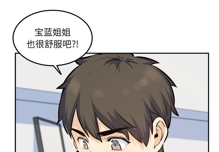 《最慘房東並不慘》漫画 第120話-最終話