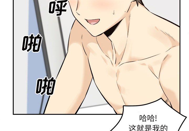 《最慘房東並不慘》漫画 第120話-最終話