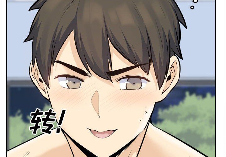 《最慘房東並不慘》漫画 第120話-最終話