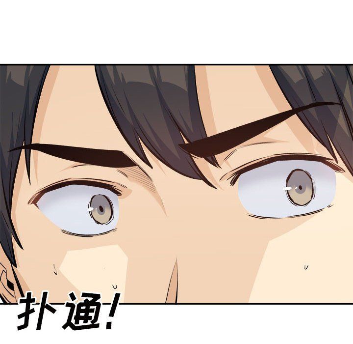 《最慘房東並不慘》漫画 第120話-最終話