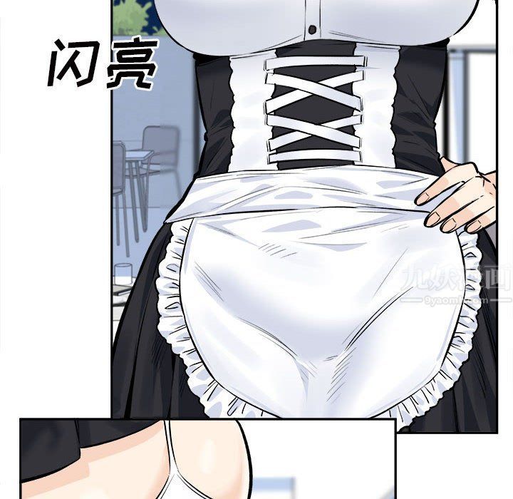 《最慘房東並不慘》漫画 第120話-最終話