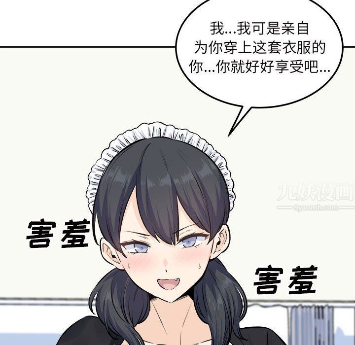 《最慘房東並不慘》漫画 第120話-最終話