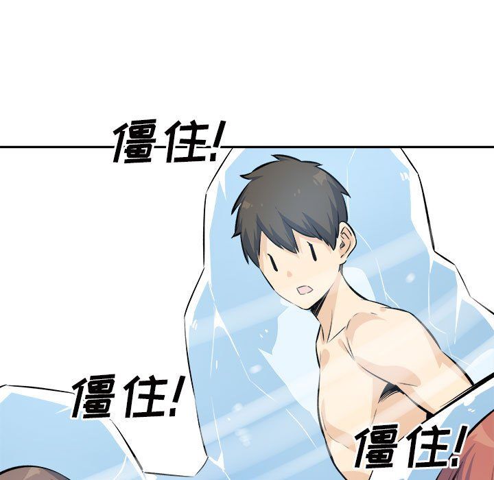 《最慘房東並不慘》漫画 第120話-最終話