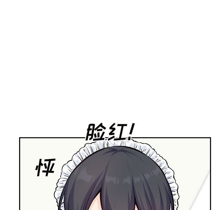 《最慘房東並不慘》漫画 第120話-最終話