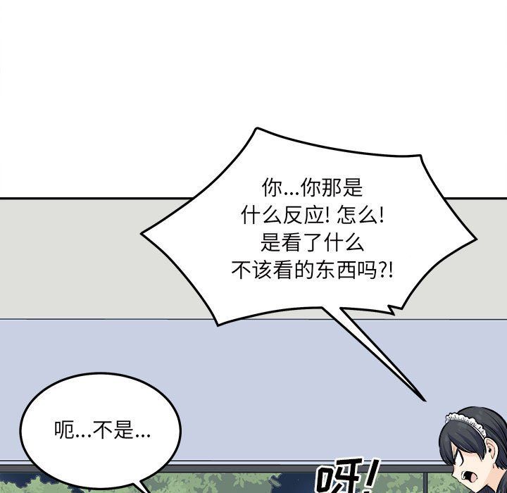 《最慘房東並不慘》漫画 第120話-最終話