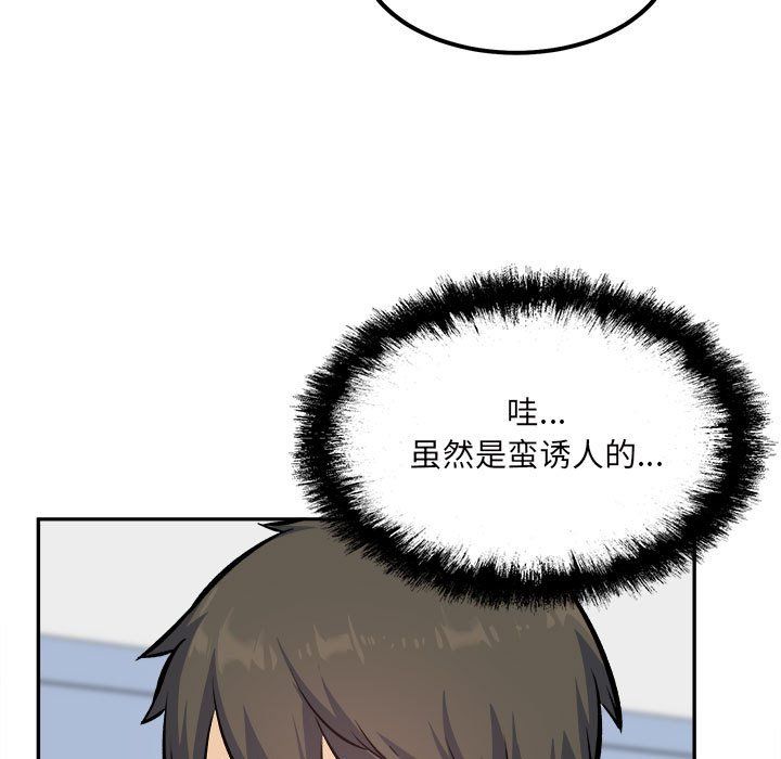 《最慘房東並不慘》漫画 第120話-最終話