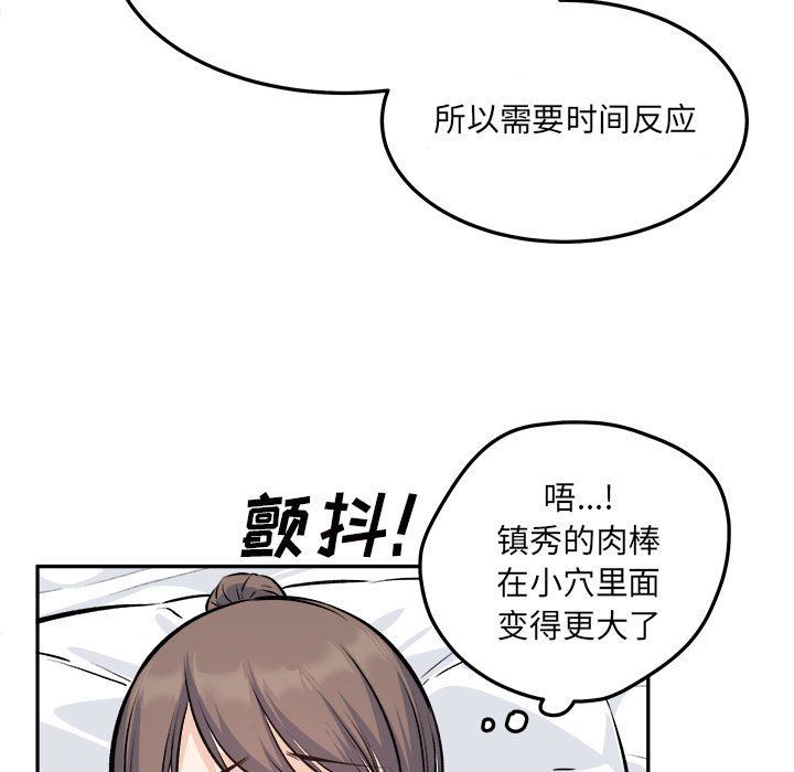 《最慘房東並不慘》漫画 第120話-最終話