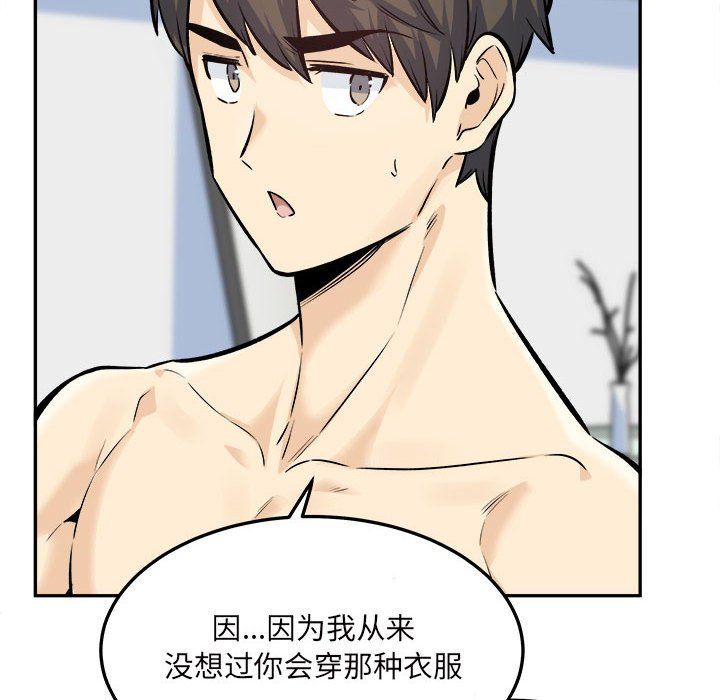 《最慘房東並不慘》漫画 第120話-最終話