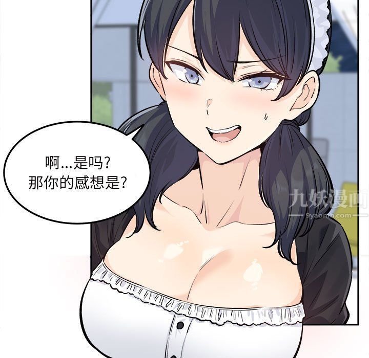 《最慘房東並不慘》漫画 第120話-最終話