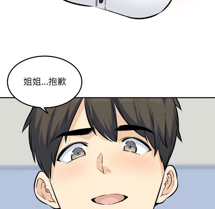 《最慘房東並不慘》漫画 第120話-最終話