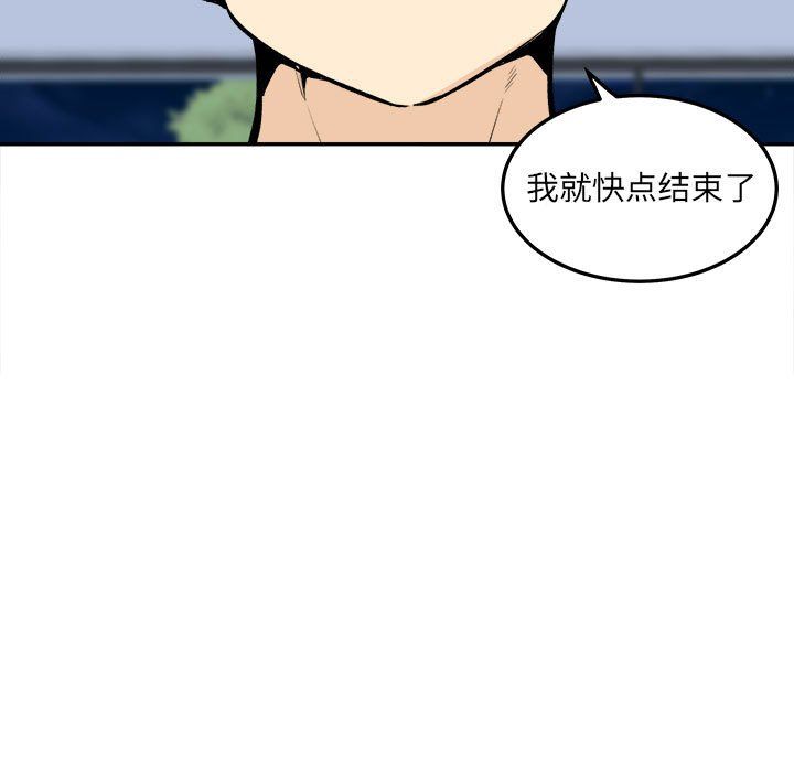 《最慘房東並不慘》漫画 第120話-最終話