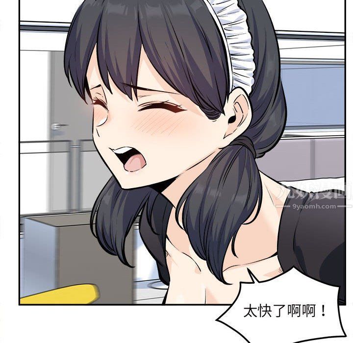 《最慘房東並不慘》漫画 第120話-最終話