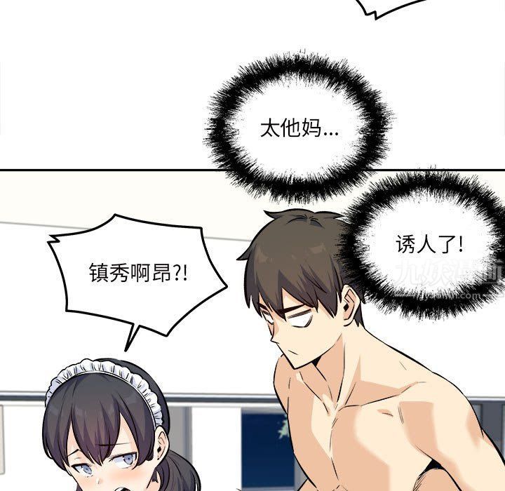 《最慘房東並不慘》漫画 第120話-最終話