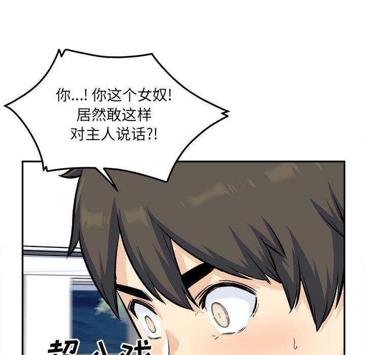 《最慘房東並不慘》漫画 第120話-最終話