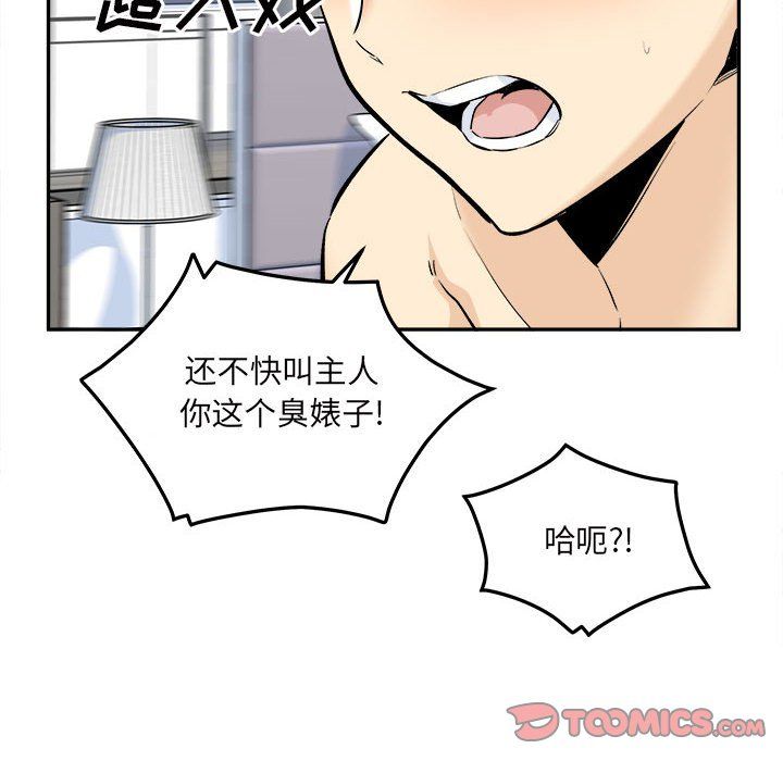 《最慘房東並不慘》漫画 第120話-最終話