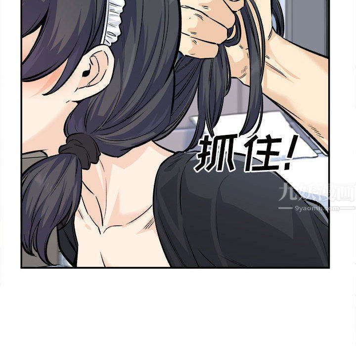 《最慘房東並不慘》漫画 第120話-最終話