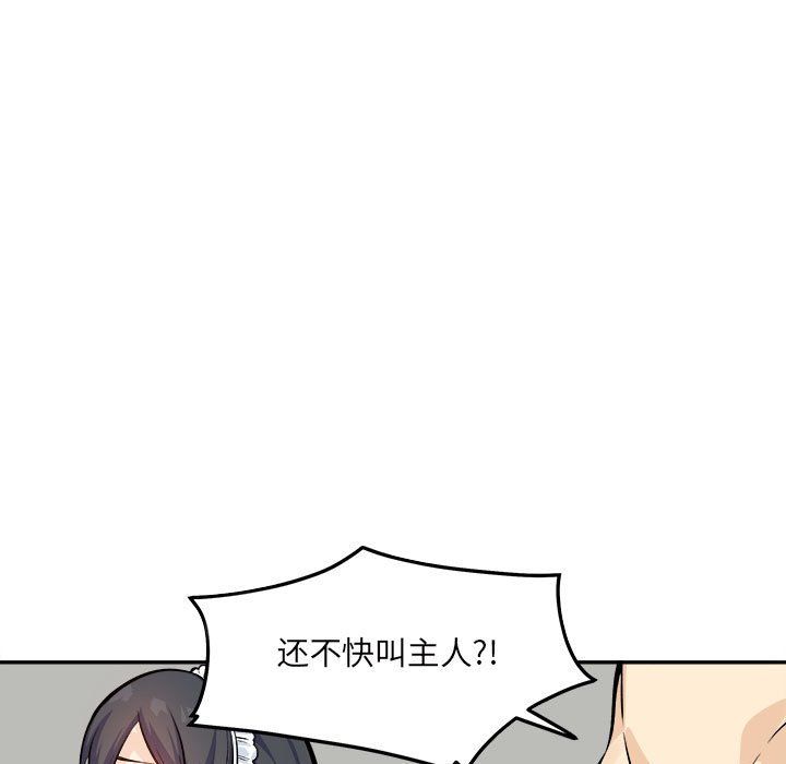《最慘房東並不慘》漫画 第120話-最終話
