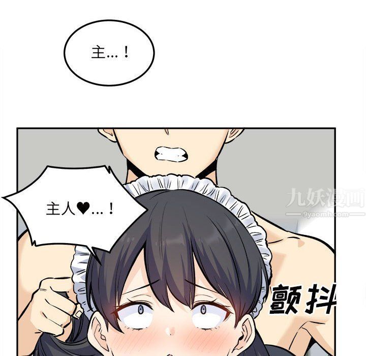《最慘房東並不慘》漫画 第120話-最終話