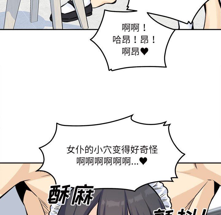 《最慘房東並不慘》漫画 第120話-最終話