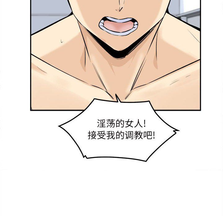 《最慘房東並不慘》漫画 第120話-最終話