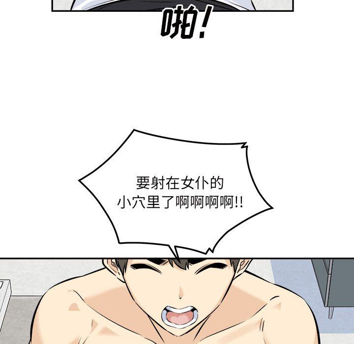 《最慘房東並不慘》漫画 第120話-最終話