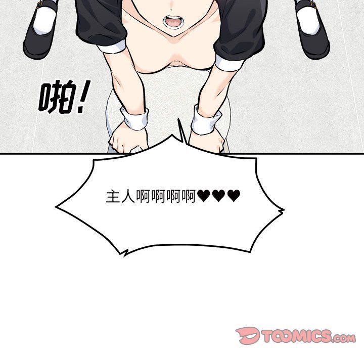 《最慘房東並不慘》漫画 第120話-最終話