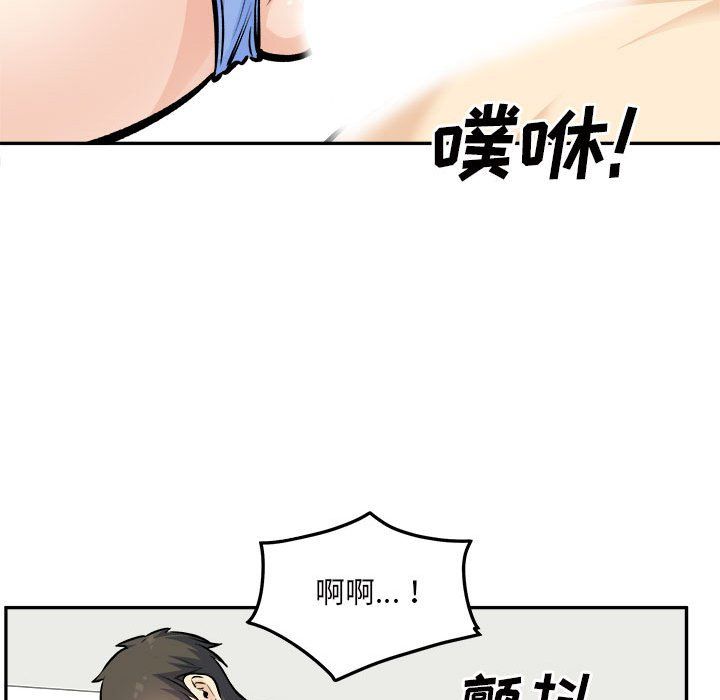 《最慘房東並不慘》漫画 第120話-最終話