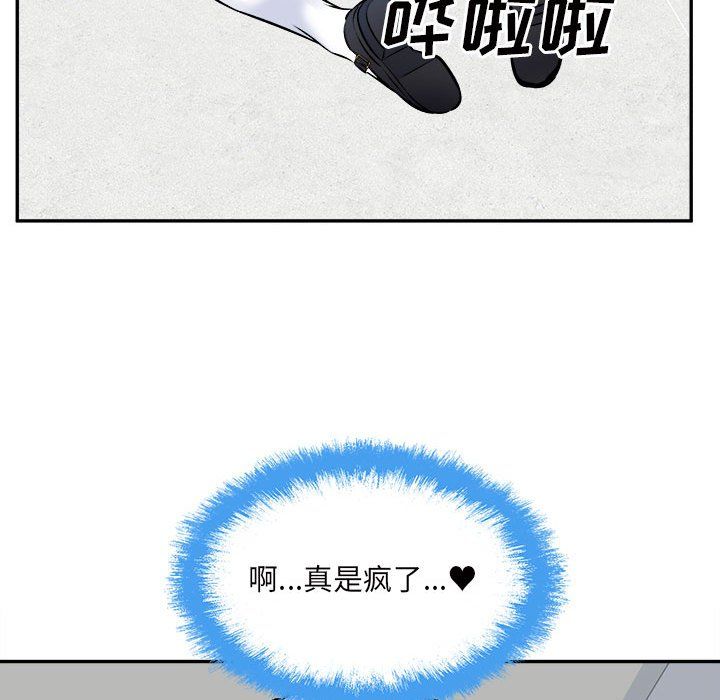 《最慘房東並不慘》漫画 第120話-最終話