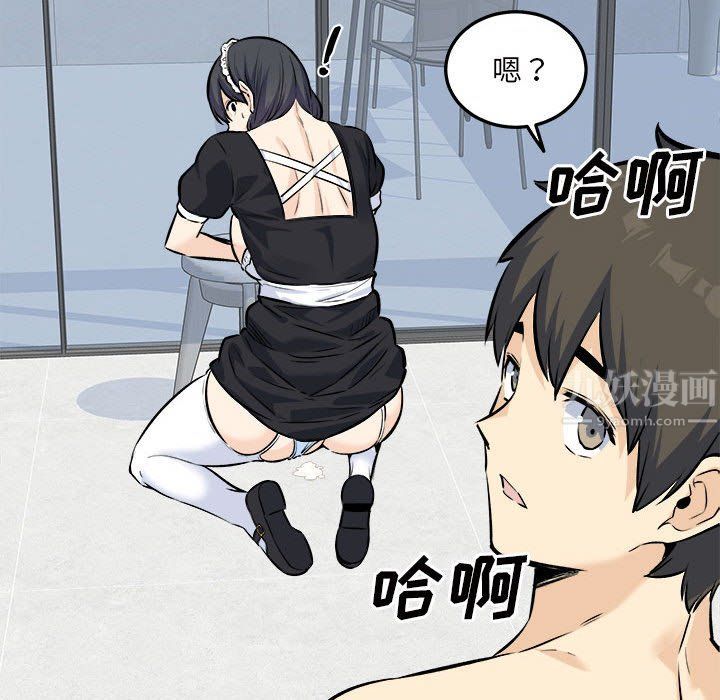 《最慘房東並不慘》漫画 第120話-最終話