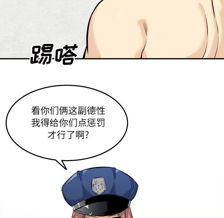 《最慘房東並不慘》漫画 第120話-最終話