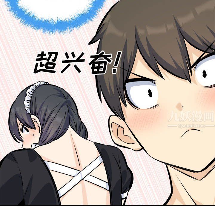 《最慘房東並不慘》漫画 第120話-最終話